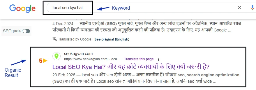 Keyword Research Kaise Kare