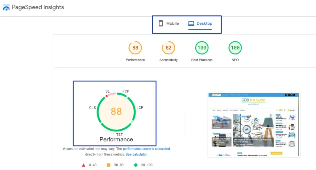 Page Speed Insights Tool kaise Use kare